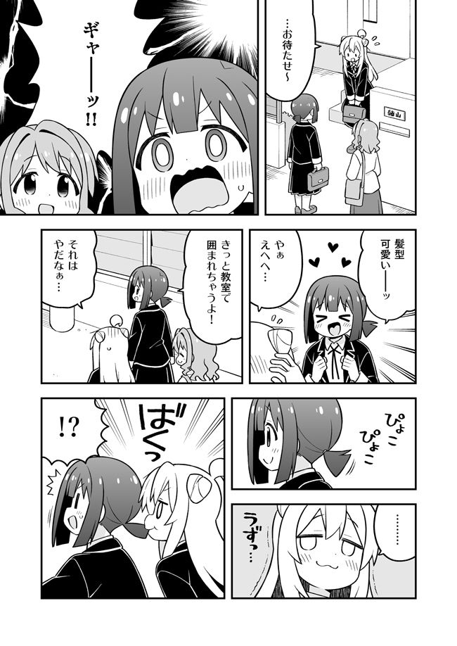 d_648449｜お兄ちゃんはおしまい！34｜ねことうふ｜エロ同人