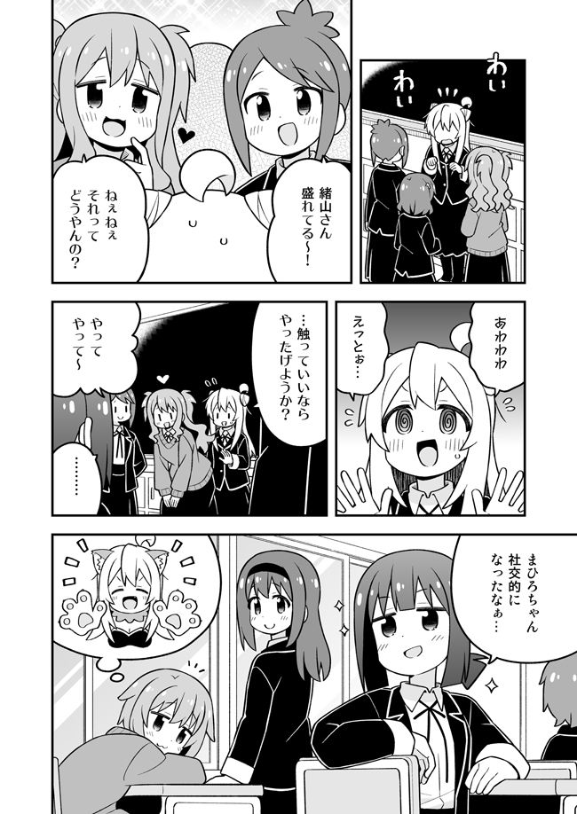 d_648449｜お兄ちゃんはおしまい！34｜ねことうふ｜エロ同人