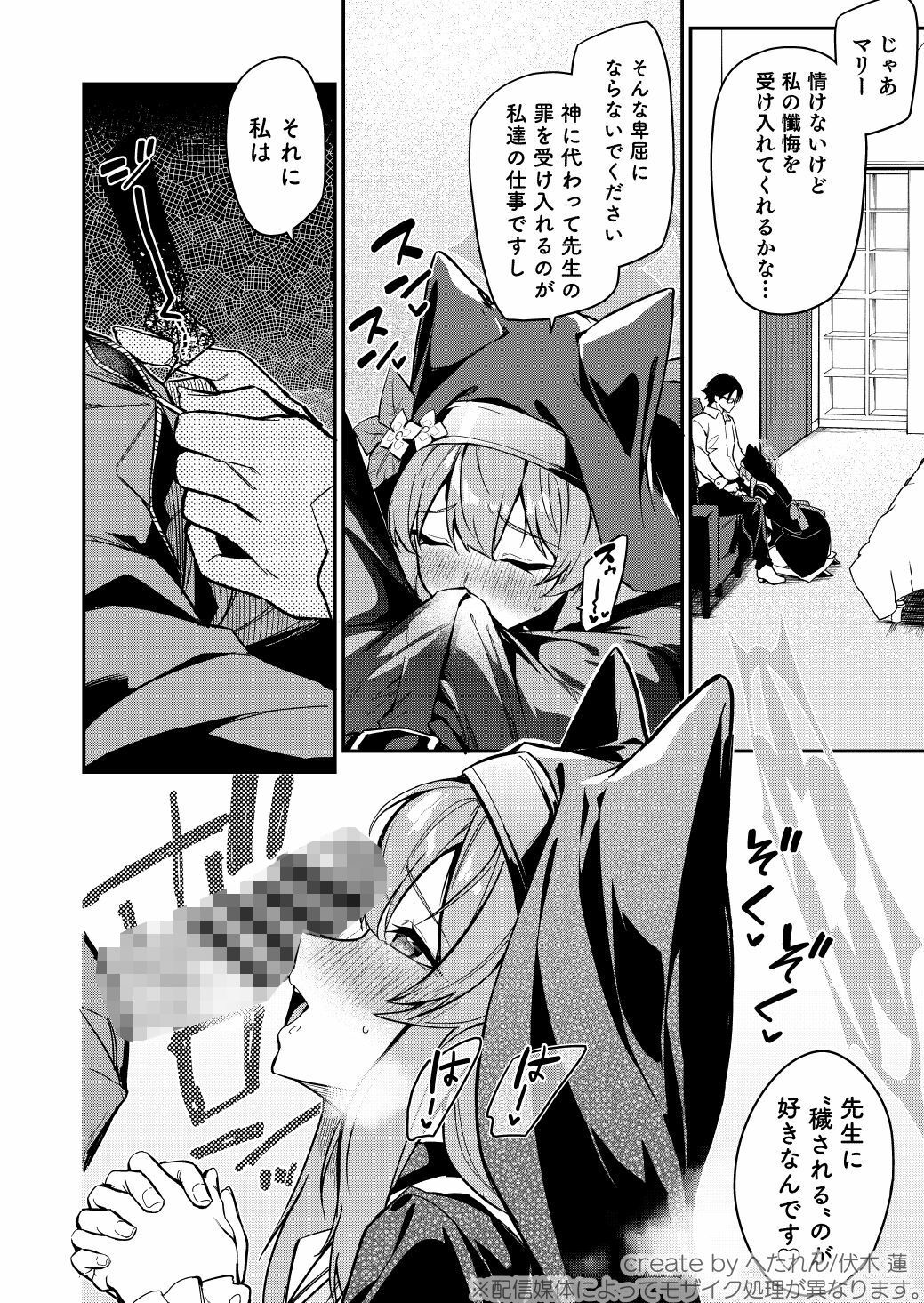 d_648474|先生専用秘密の告解|準特注くろますく|エロ同人 d_648474|先生専用秘密の告解|準特注くろますく|エロ同人