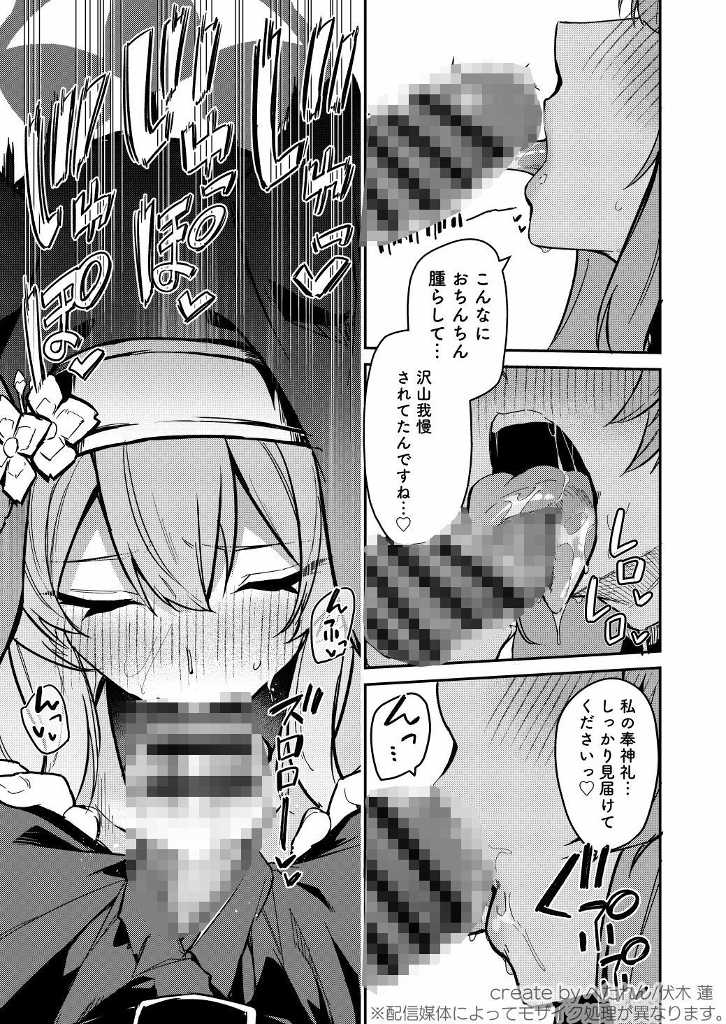 d_648474|先生専用秘密の告解|準特注くろますく|エロ同人 d_648474|先生専用秘密の告解|準特注くろますく|エロ同人