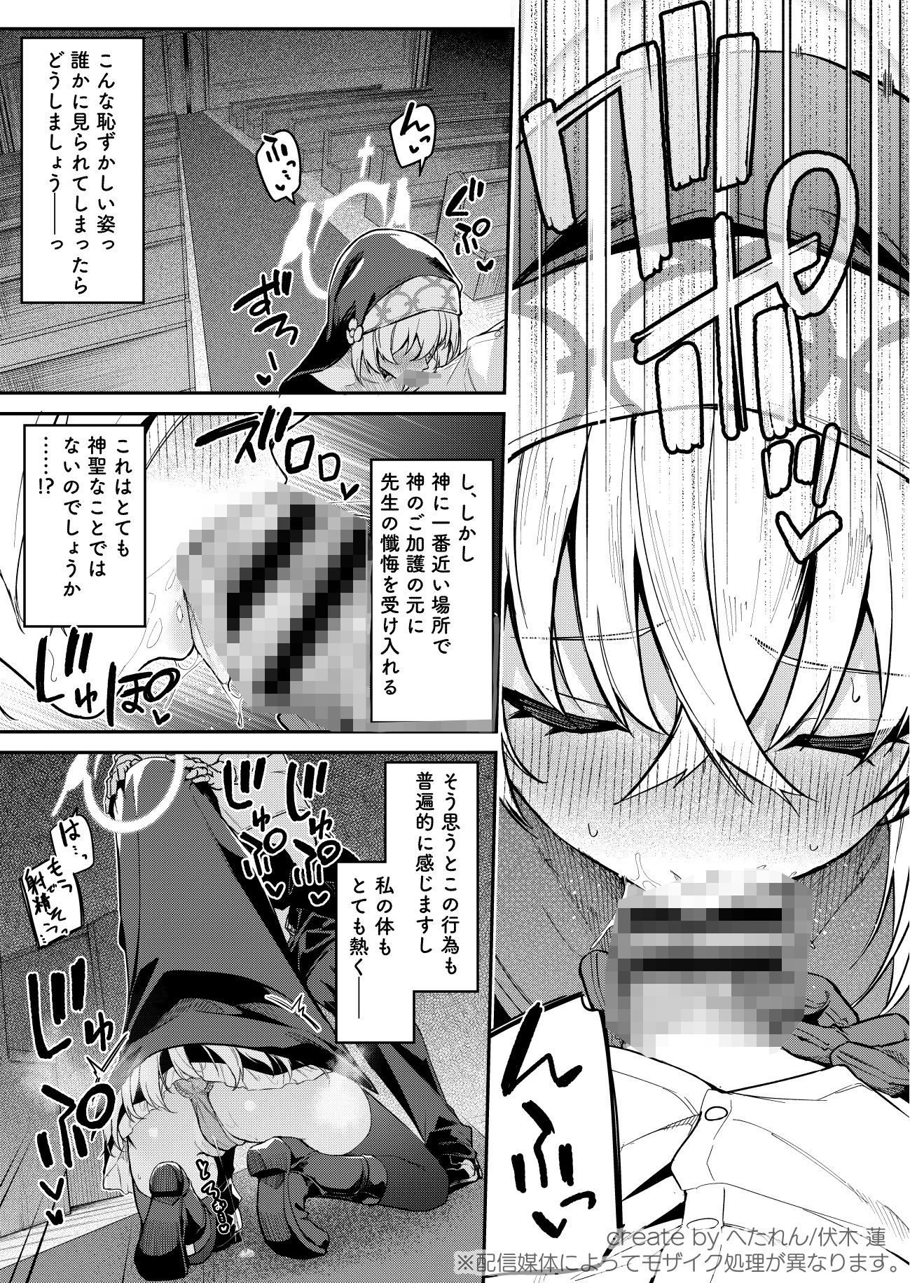 d_648474|先生専用秘密の告解|準特注くろますく|エロ同人 d_648474|先生専用秘密の告解|準特注くろますく|エロ同人