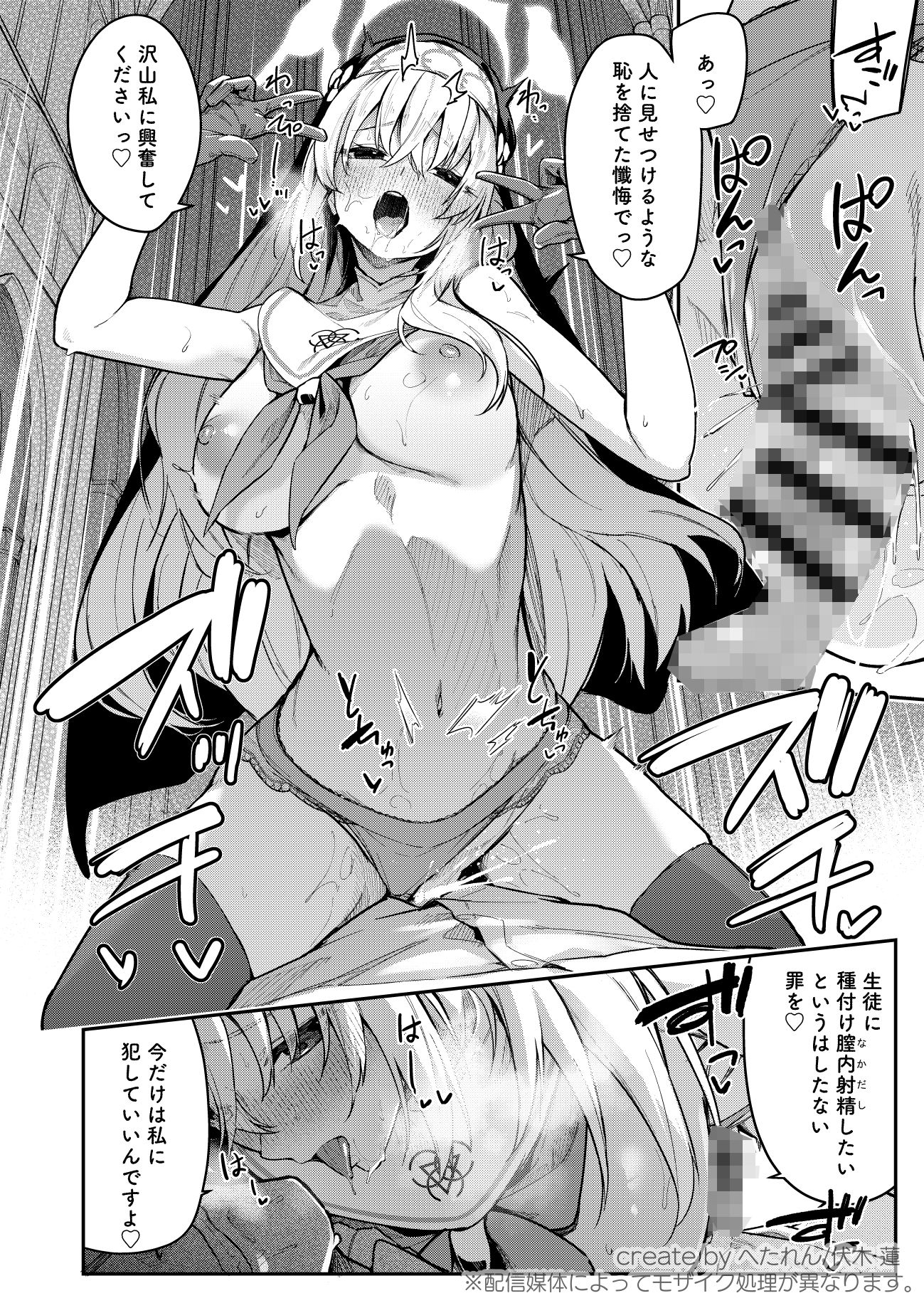 d_648474|先生専用秘密の告解|準特注くろますく|エロ同人 d_648474|先生専用秘密の告解|準特注くろますく|エロ同人