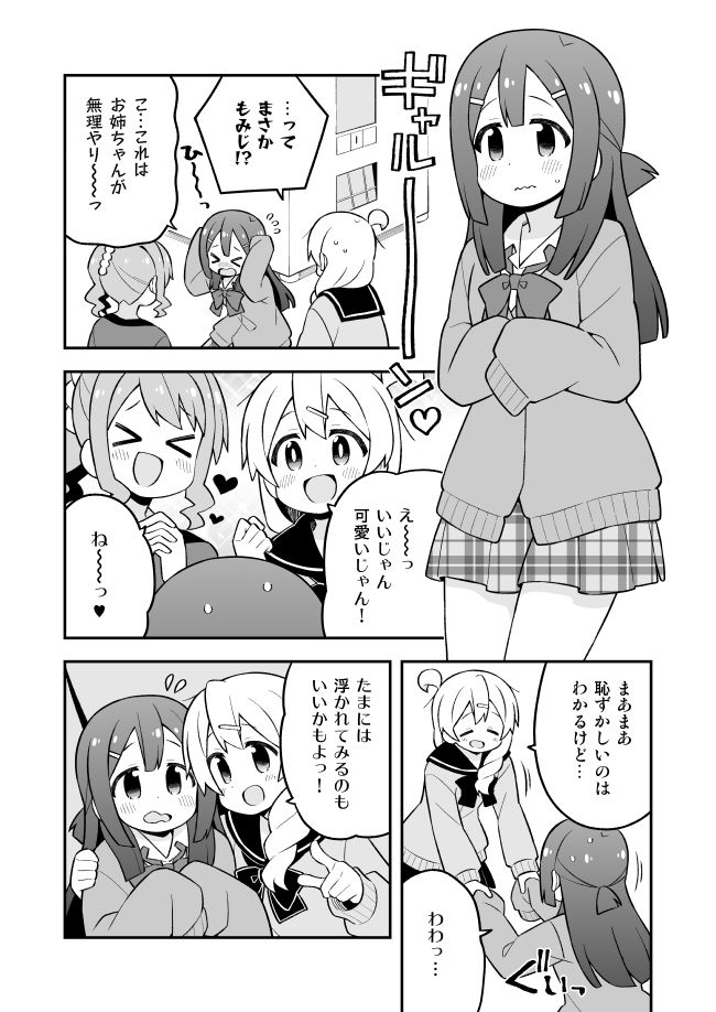 d_648500｜お兄ちゃんはおしまい！総集編（25）（26）（27）｜ねことうふ｜エロ同人