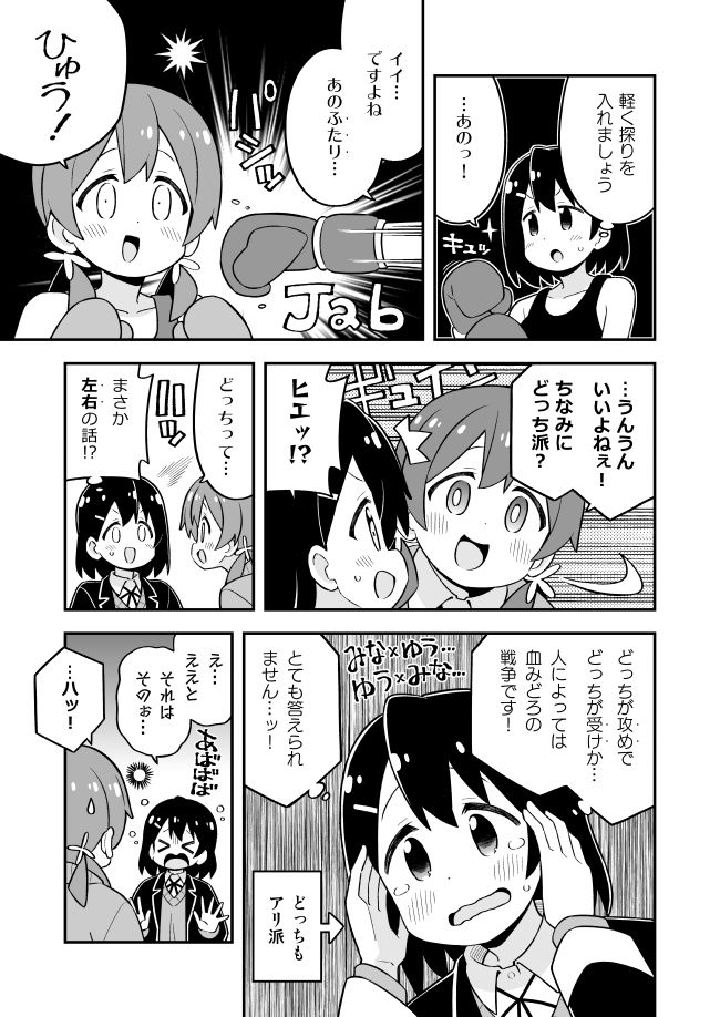 d_648500｜お兄ちゃんはおしまい！総集編（25）（26）（27）｜ねことうふ｜エロ同人