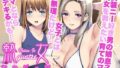 d_522331｜ヤってみろよ恋人同士がやるラブラブHってやつをよぉっ｜ばそば｜エロ同人