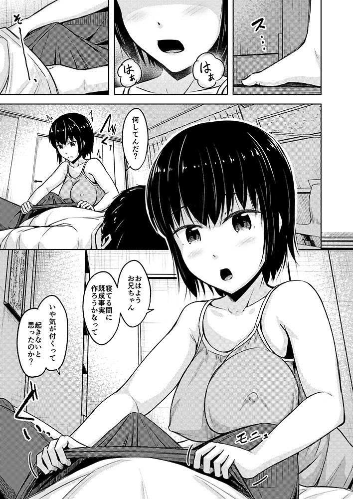 d_648546｜最近妹が誘惑してきて困る｜OgataAz｜エロ同人