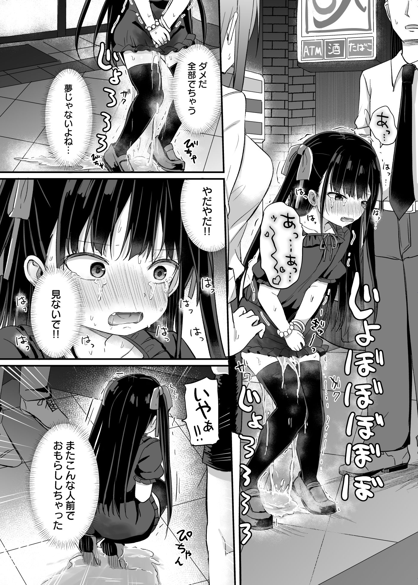 d_648554｜○女先輩（22）日常編｜隣｜エロ同人