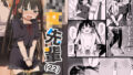 d_653642｜新妻ちなみちゃん【1〜3話】｜笑談者｜エロ同人