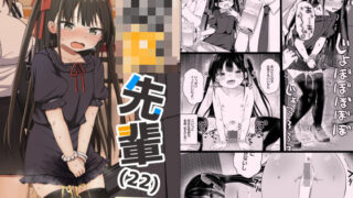 d_284269｜清楚な彼女を中出し中毒にさせるまで｜タケユウ｜エロ同人