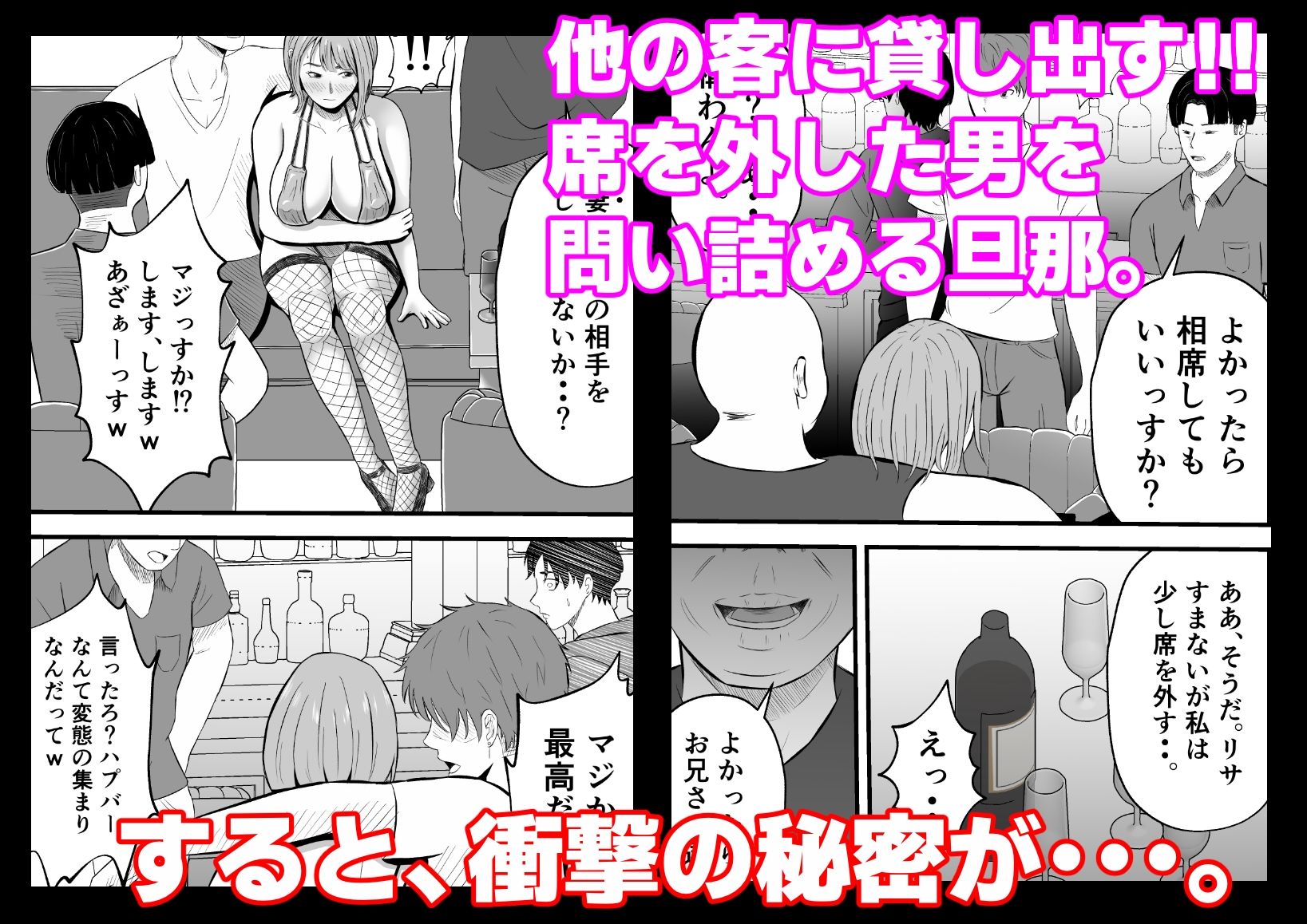 d_648559｜今夜、俺の妻がハプバーで・・。｜ていが。｜エロ同人