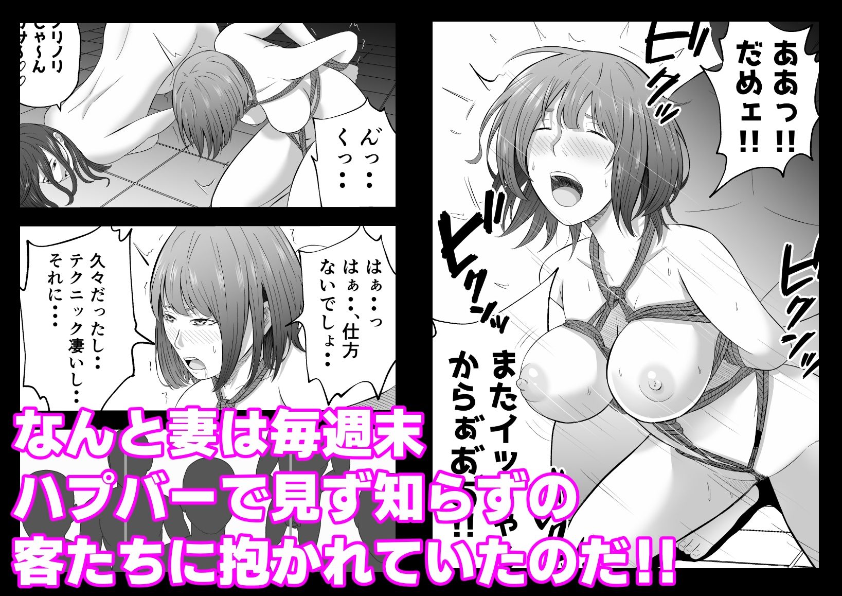 d_648559｜今夜、俺の妻がハプバーで・・。｜ていが。｜エロ同人