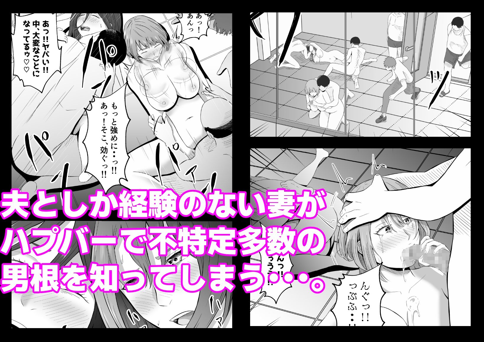 d_648559｜今夜、俺の妻がハプバーで・・。｜ていが。｜エロ同人