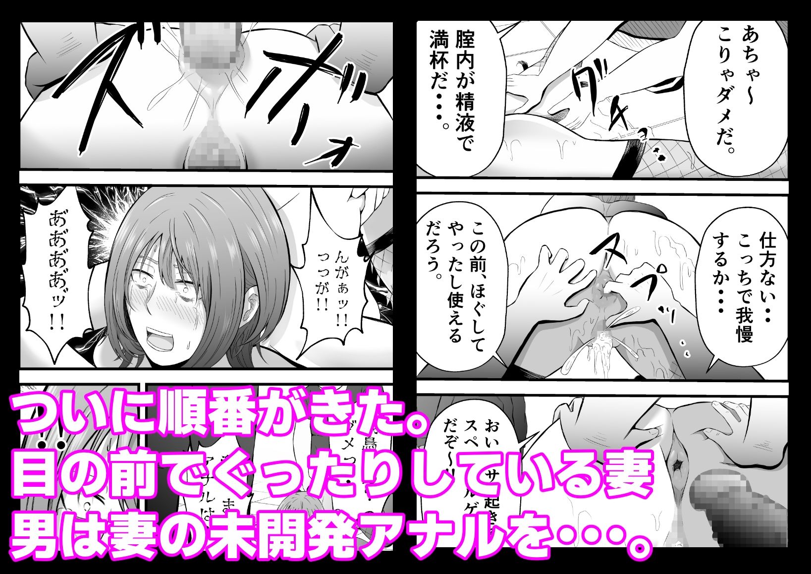 d_648559｜今夜、俺の妻がハプバーで・・。｜ていが。｜エロ同人