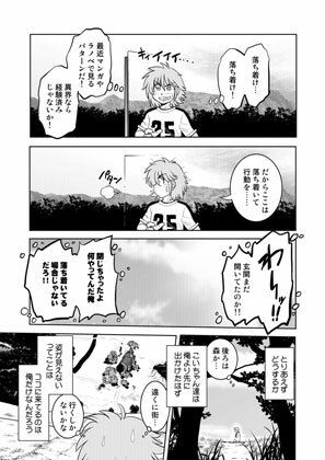 d_648603|ごきんじょのもんすたあEX2|みた森たつや|エロ同人 d_648603|ごきんじょのもんすたあEX2|みた森たつや|エロ同人