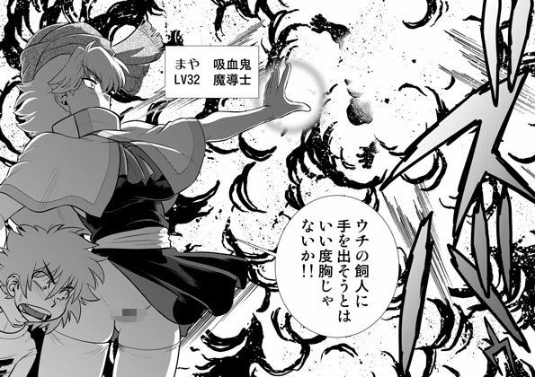 d_648603|ごきんじょのもんすたあEX2|みた森たつや|エロ同人 d_648603|ごきんじょのもんすたあEX2|みた森たつや|エロ同人