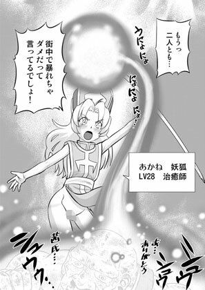 d_648603|ごきんじょのもんすたあEX2|みた森たつや|エロ同人 d_648603|ごきんじょのもんすたあEX2|みた森たつや|エロ同人