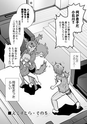 d_648603|ごきんじょのもんすたあEX2|みた森たつや|エロ同人 d_648603|ごきんじょのもんすたあEX2|みた森たつや|エロ同人