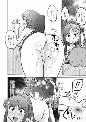 d_648603|ごきんじょのもんすたあEX2|みた森たつや|エロ同人 d_648603|ごきんじょのもんすたあEX2|みた森たつや|エロ同人