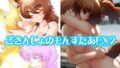 d_171961｜ボクんちのメイドさん。｜薺屋本舗｜エロ同人