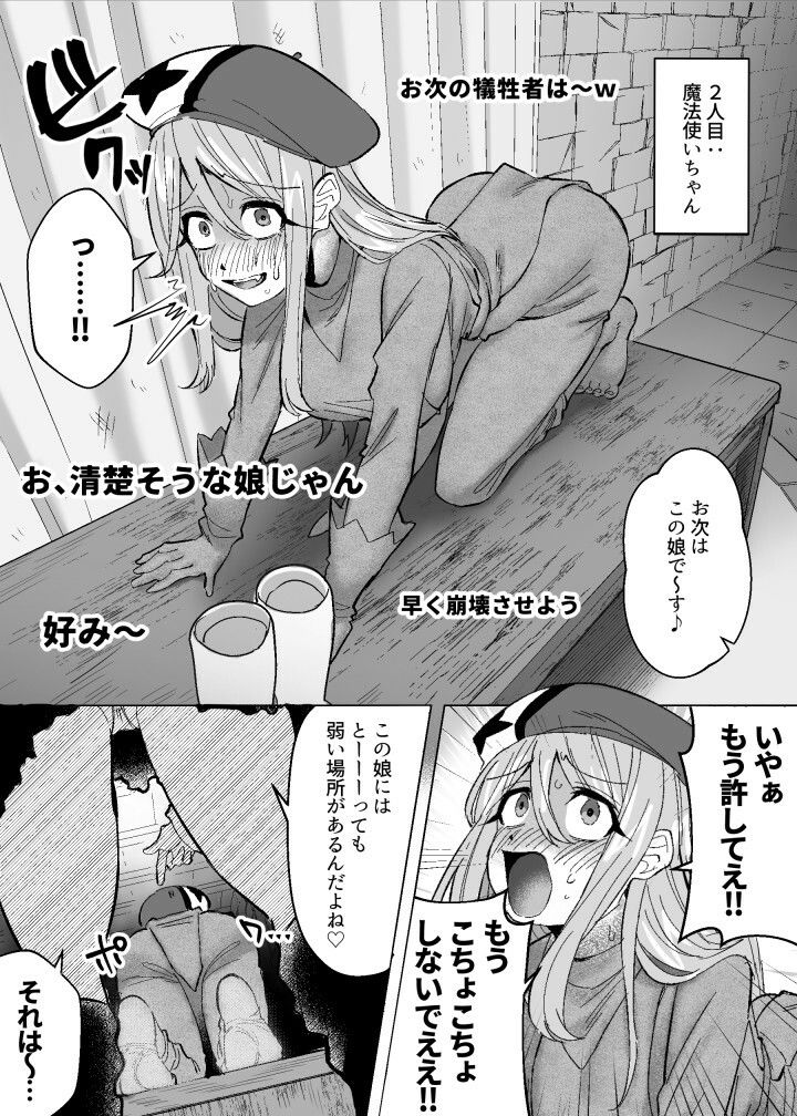 d_648651｜メデューサくすぐり配信〜3人の冒険者ちゃん、死ぬほどくすぐってみた！〜｜sasa｜エロ同人
