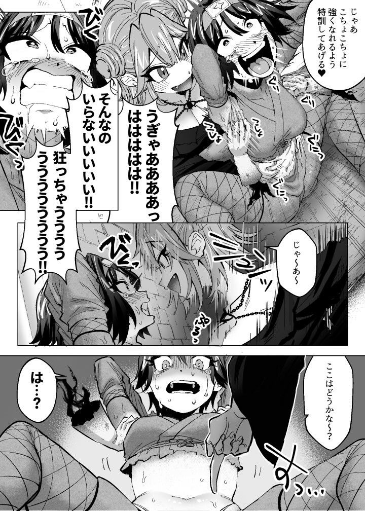 d_648651｜メデューサくすぐり配信〜3人の冒険者ちゃん、死ぬほどくすぐってみた！〜｜sasa｜エロ同人