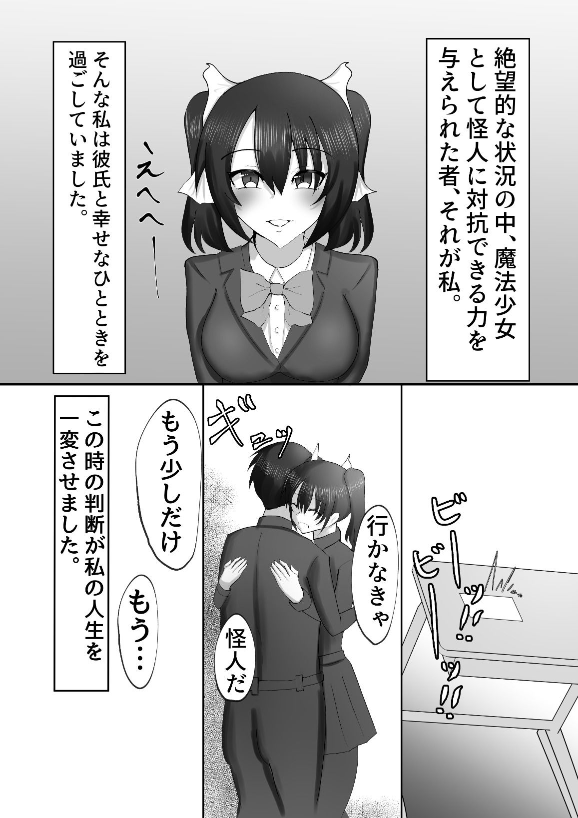 d_648731｜魔法少女は触手怪人に負けたりしない！｜ちょっとサーモンなすし｜エロ同人
