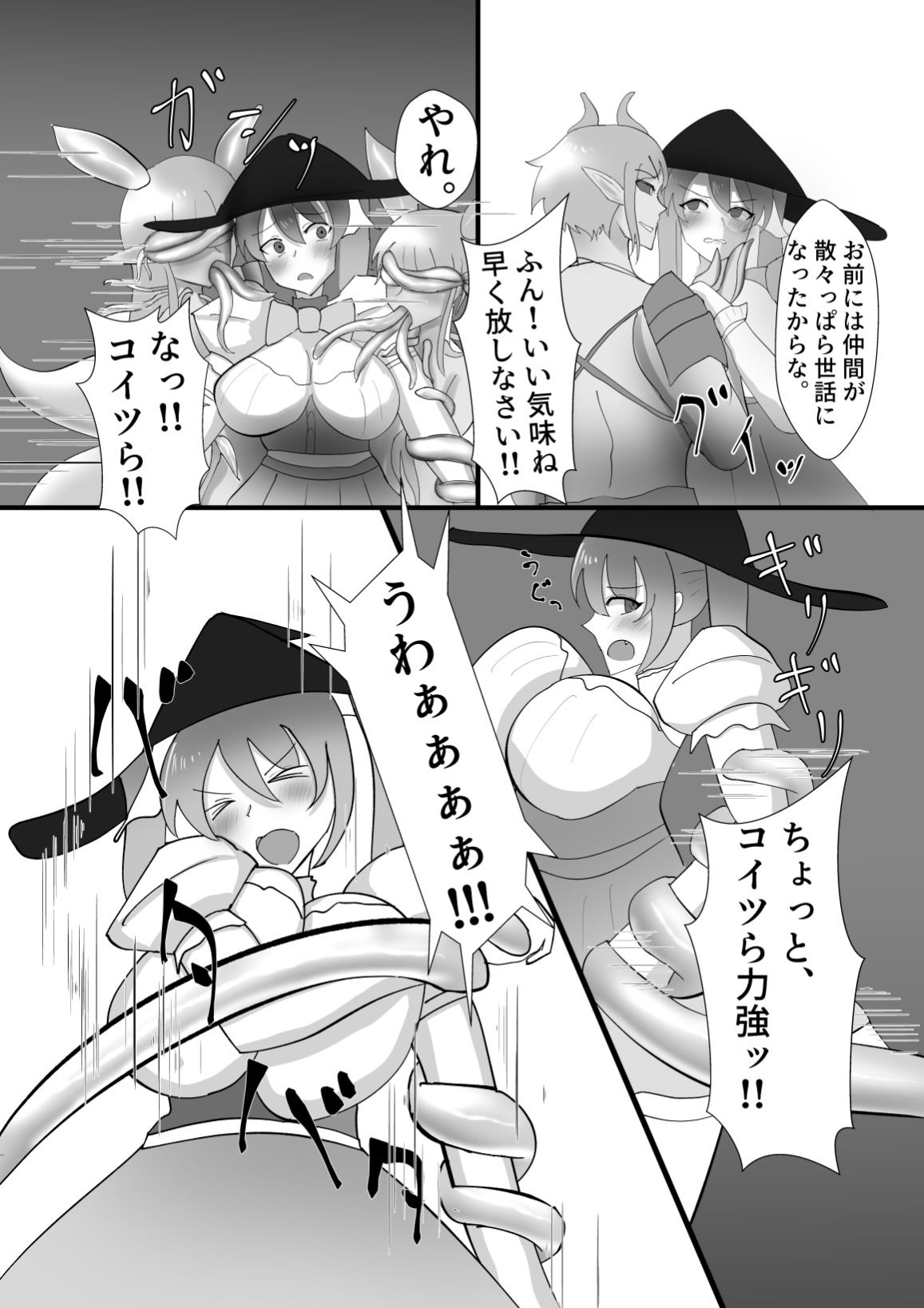 d_648731｜魔法少女は触手怪人に負けたりしない！｜ちょっとサーモンなすし｜エロ同人