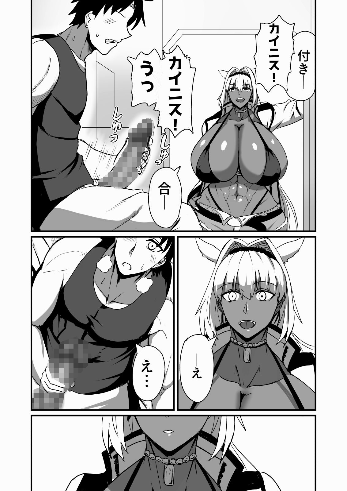 d_648755｜絆され神霊完堕ち録｜焼却物｜エロ同人