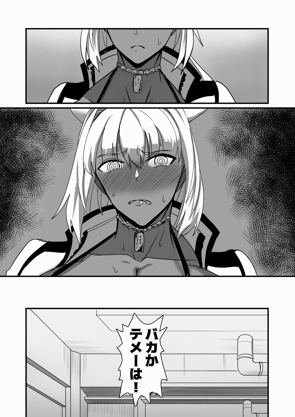 d_648755｜絆され神霊完堕ち録｜焼却物｜エロ同人