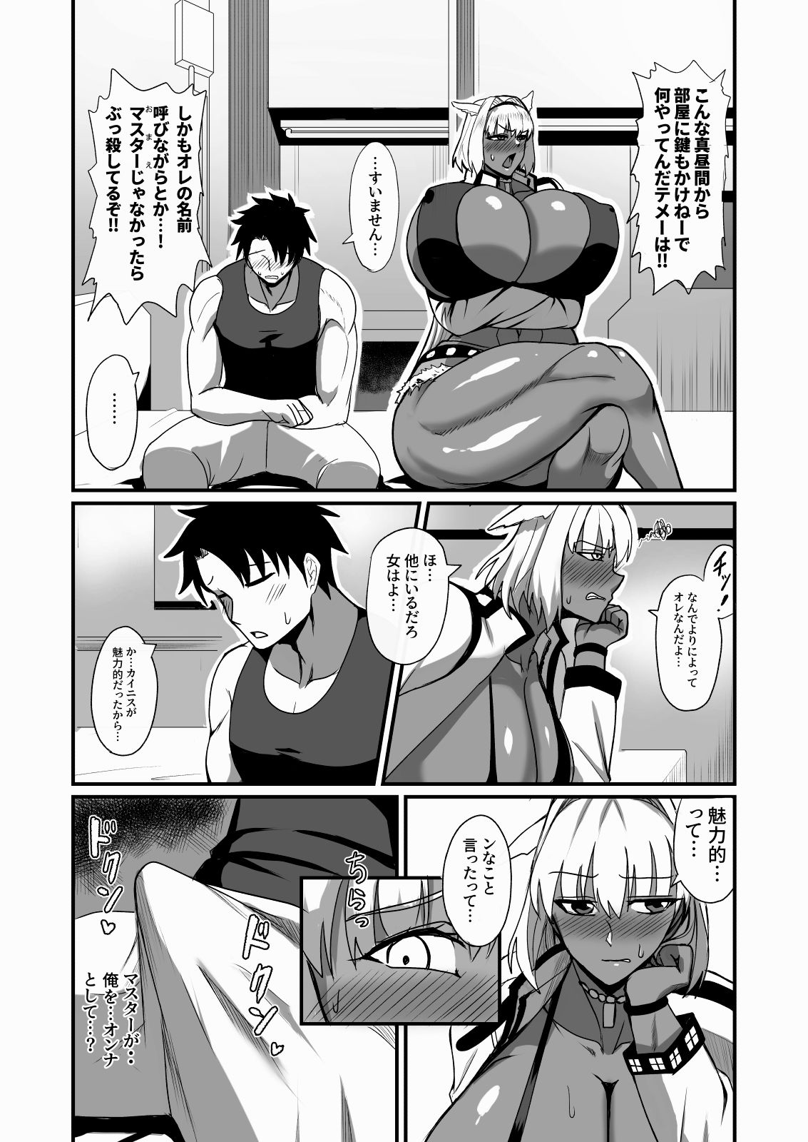 d_648755｜絆され神霊完堕ち録｜焼却物｜エロ同人