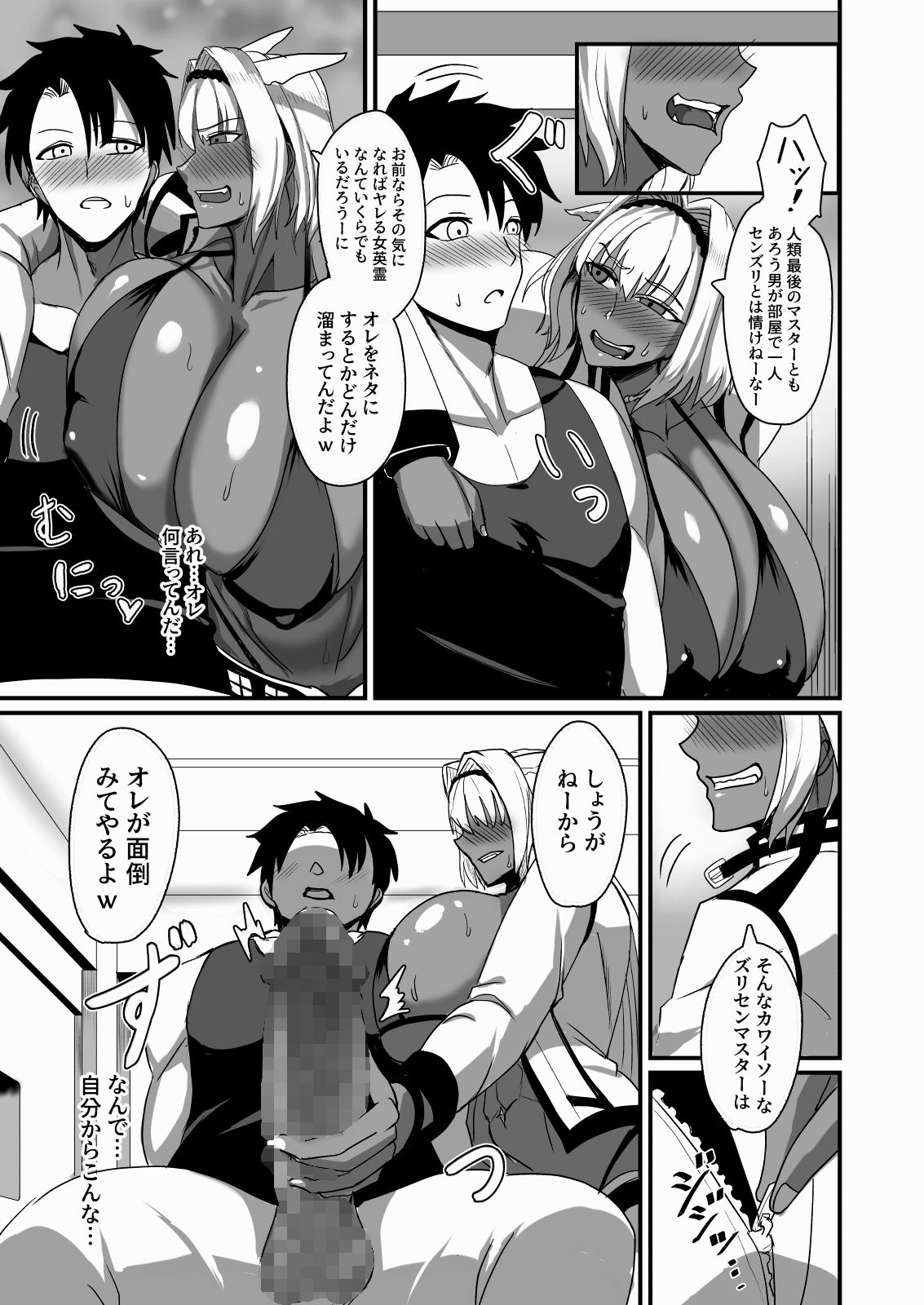 d_648755｜絆され神霊完堕ち録｜焼却物｜エロ同人