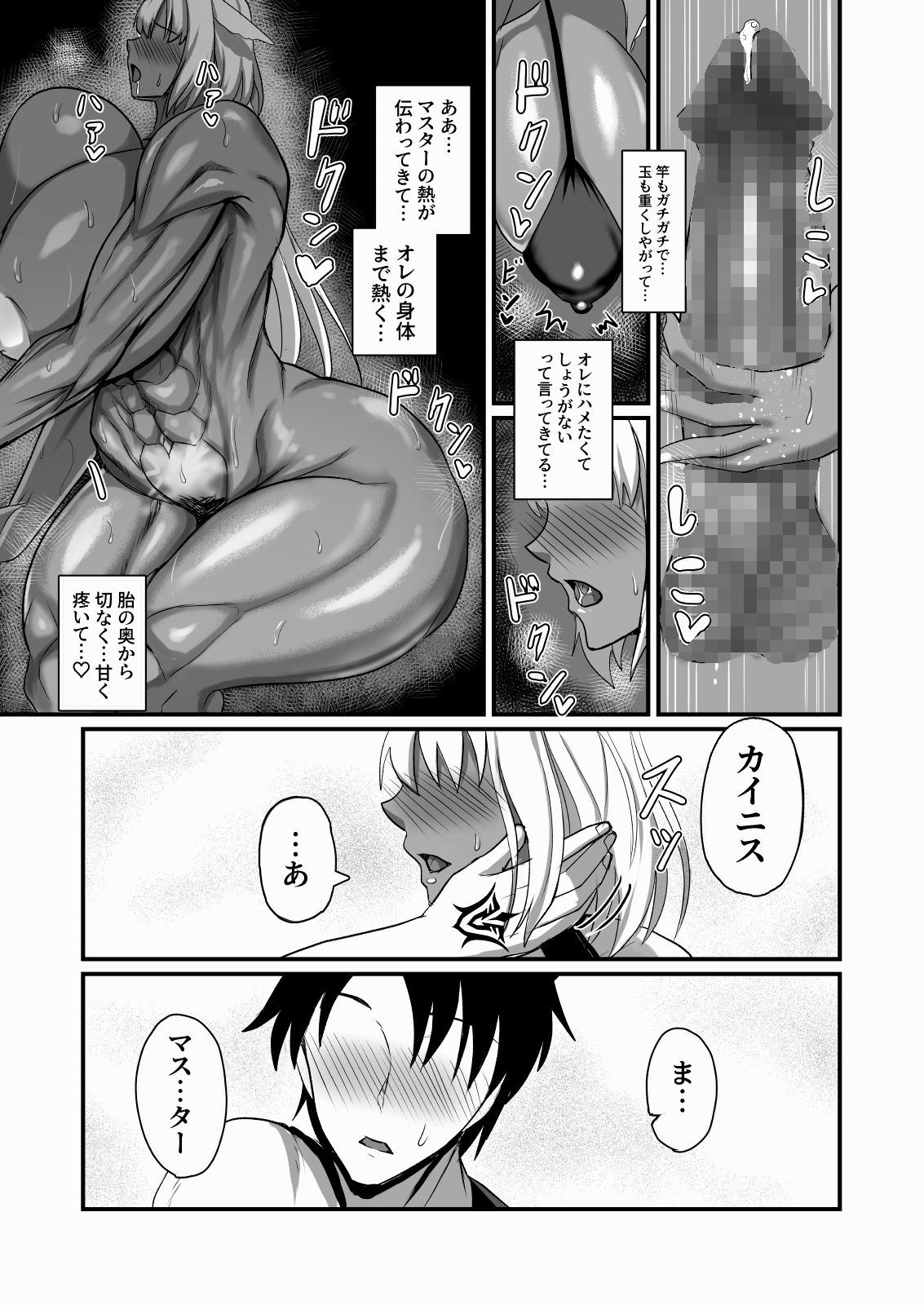 d_648755｜絆され神霊完堕ち録｜焼却物｜エロ同人