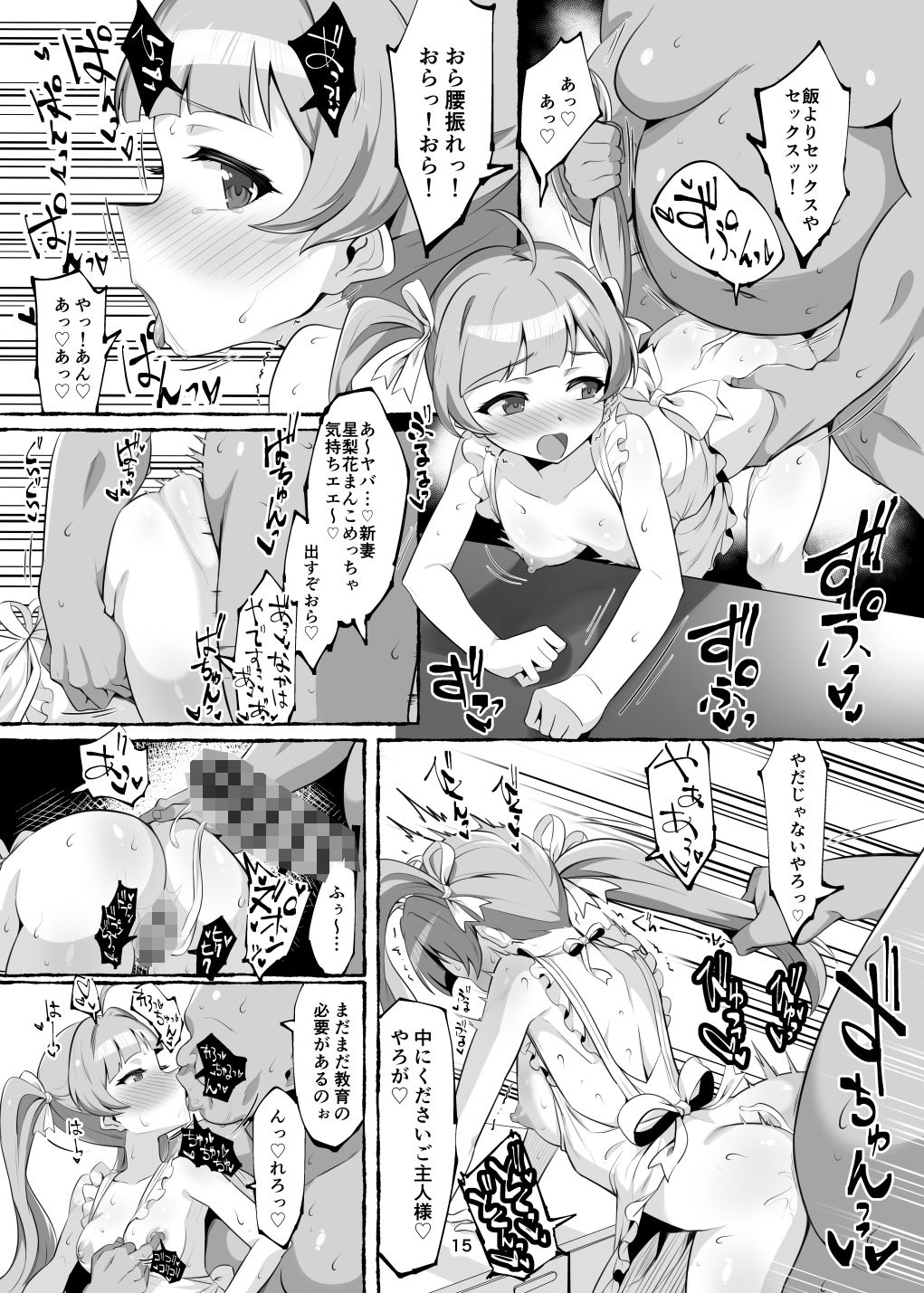 d_648827|星梨花ちゃんのえっちなほん|えちひろ|エロ同人 d_648827|星梨花ちゃんのえっちなほん|えちひろ|エロ同人