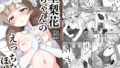 d_654259｜魔法少女VS全自動わからせ機｜uniuni｜エロ同人