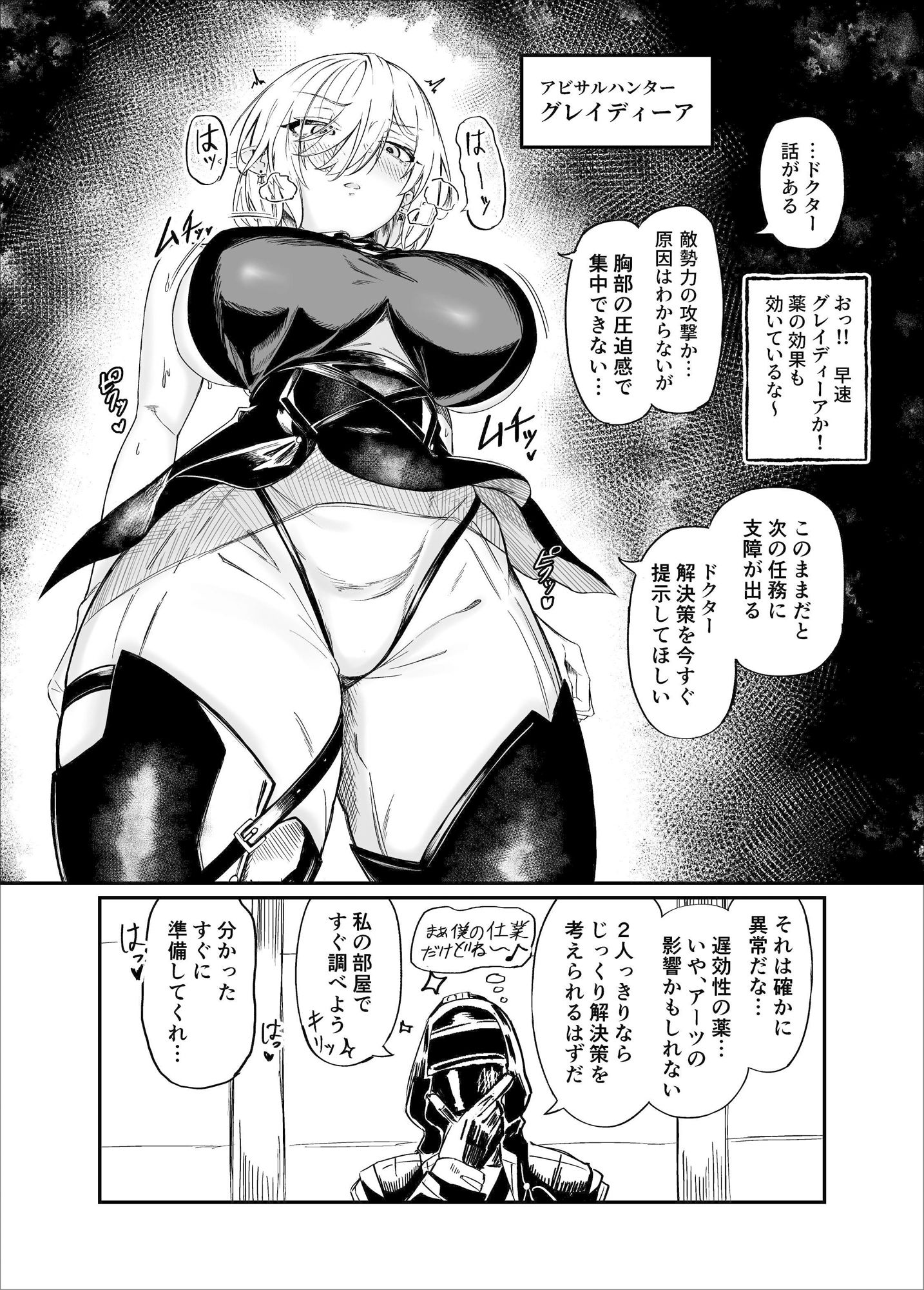 d_648885｜巨乳契約2｜うらじらいや｜エロ同人