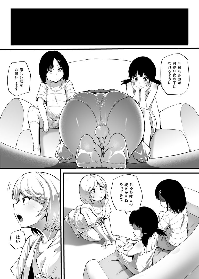 d_648906|新家族法で娘にされた独身男のお話2|恥辱庵|エロ同人 d_648906|新家族法で娘にされた独身男のお話2|恥辱庵|エロ同人