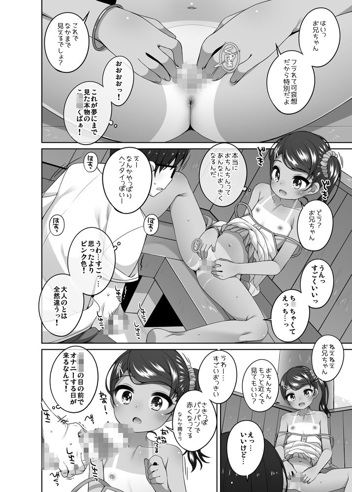 d_648938|夏に出会った女の子|小路あゆむ|エロ同人 d_648938|夏に出会った女の子|小路あゆむ|エロ同人