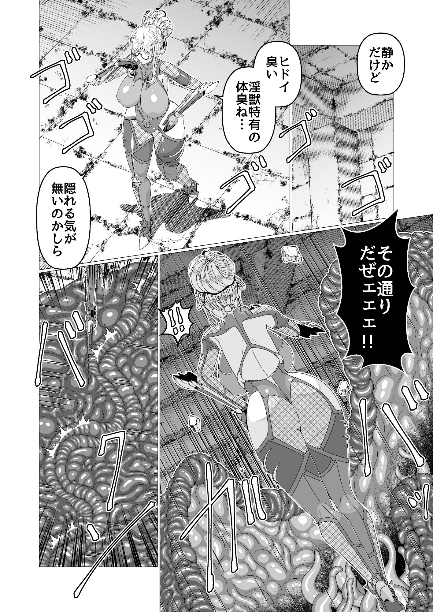 d_648972｜対●忍シ●ル 触手淫獄編｜趣味絵工房｜エロ同人