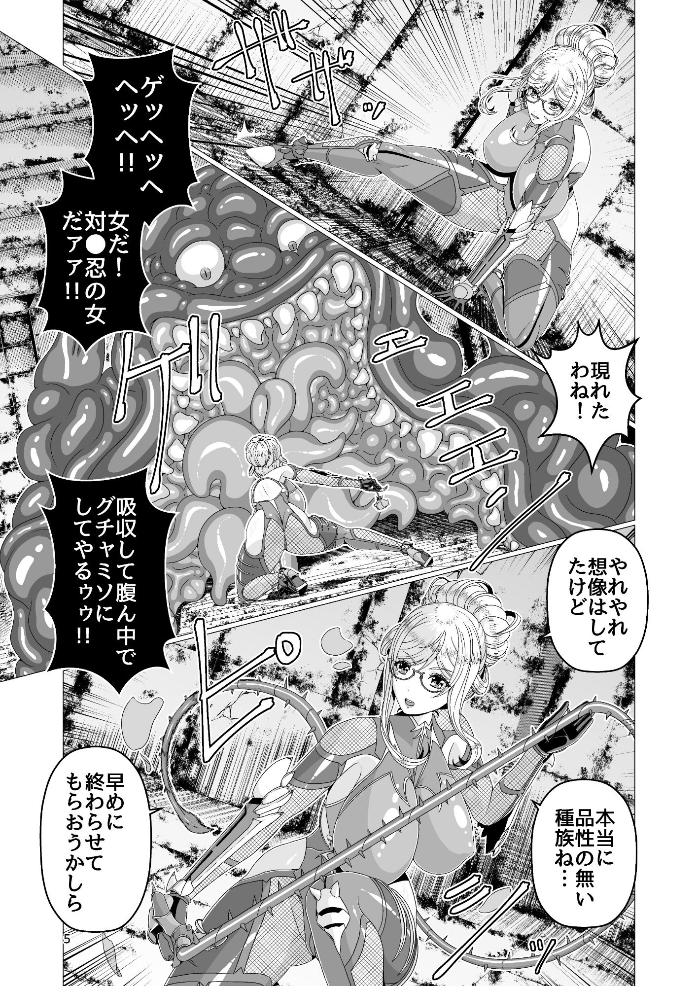 d_648972｜対●忍シ●ル 触手淫獄編｜趣味絵工房｜エロ同人