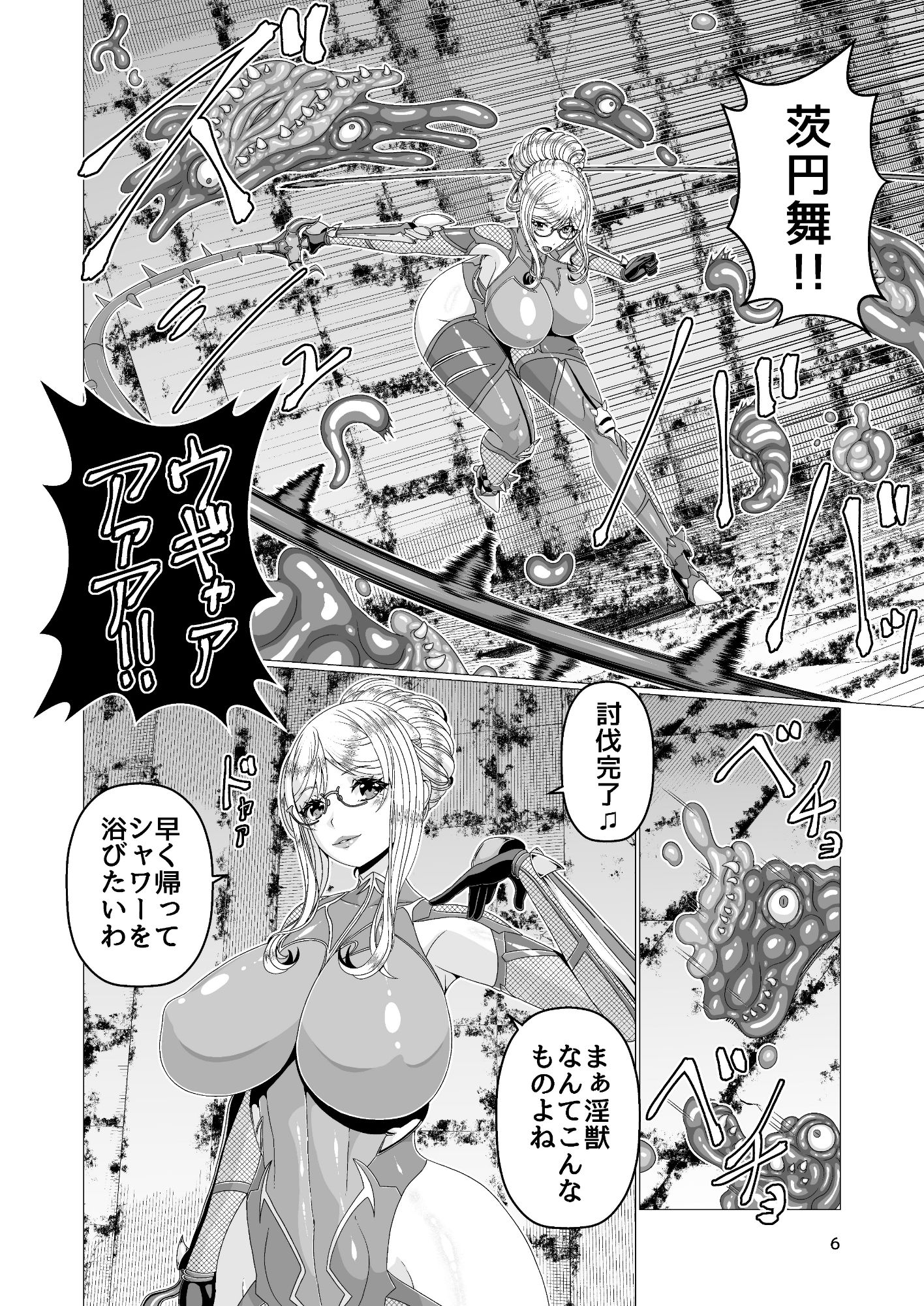 d_648972｜対●忍シ●ル 触手淫獄編｜趣味絵工房｜エロ同人