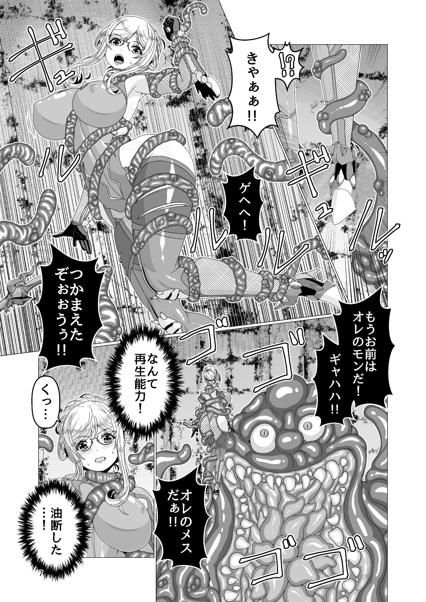 d_648972｜対●忍シ●ル 触手淫獄編｜趣味絵工房｜エロ同人