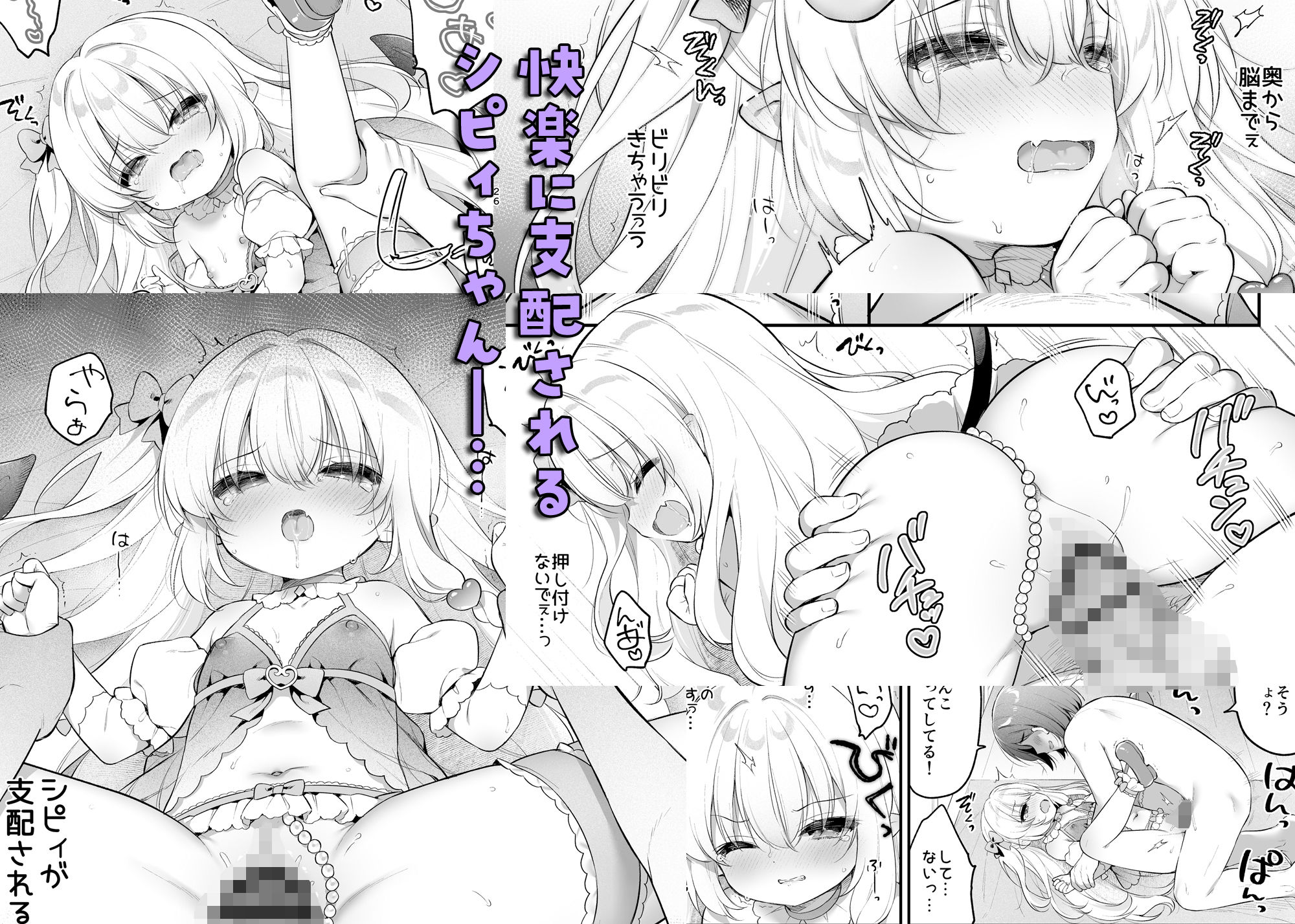 d_649181|まけるな高潔さきゅばすちゃん|うさ城まに|エロ同人 d_649181|まけるな高潔さきゅばすちゃん|うさ城まに|エロ同人