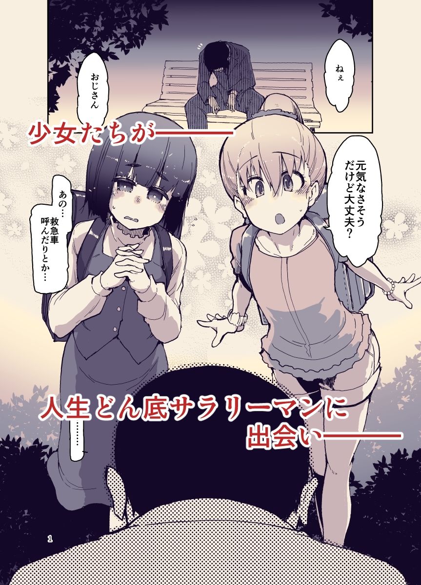 d_649210｜放課後ひよこガールズ｜りょう｜エロ同人