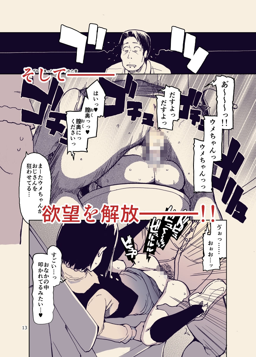 d_649210｜放課後ひよこガールズ｜りょう｜エロ同人