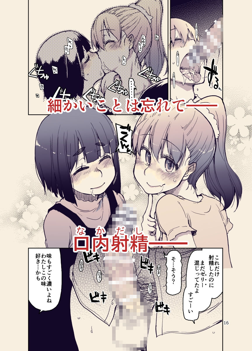 d_649210｜放課後ひよこガールズ｜りょう｜エロ同人