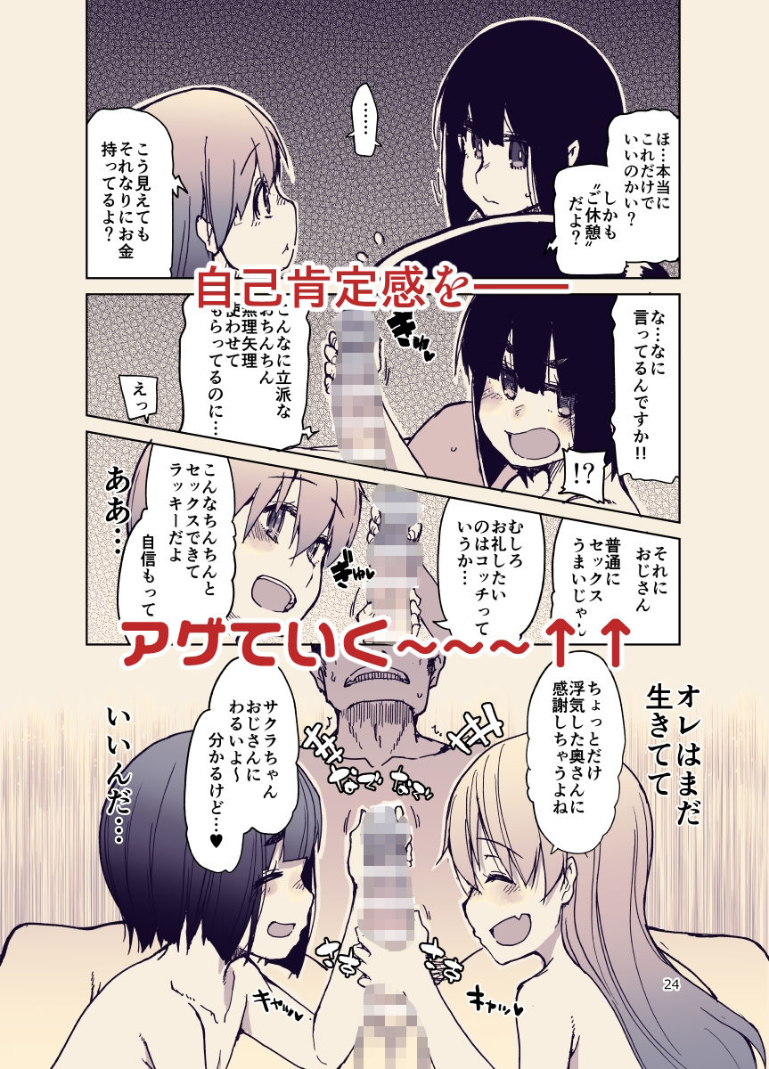 d_649210｜放課後ひよこガールズ｜りょう｜エロ同人