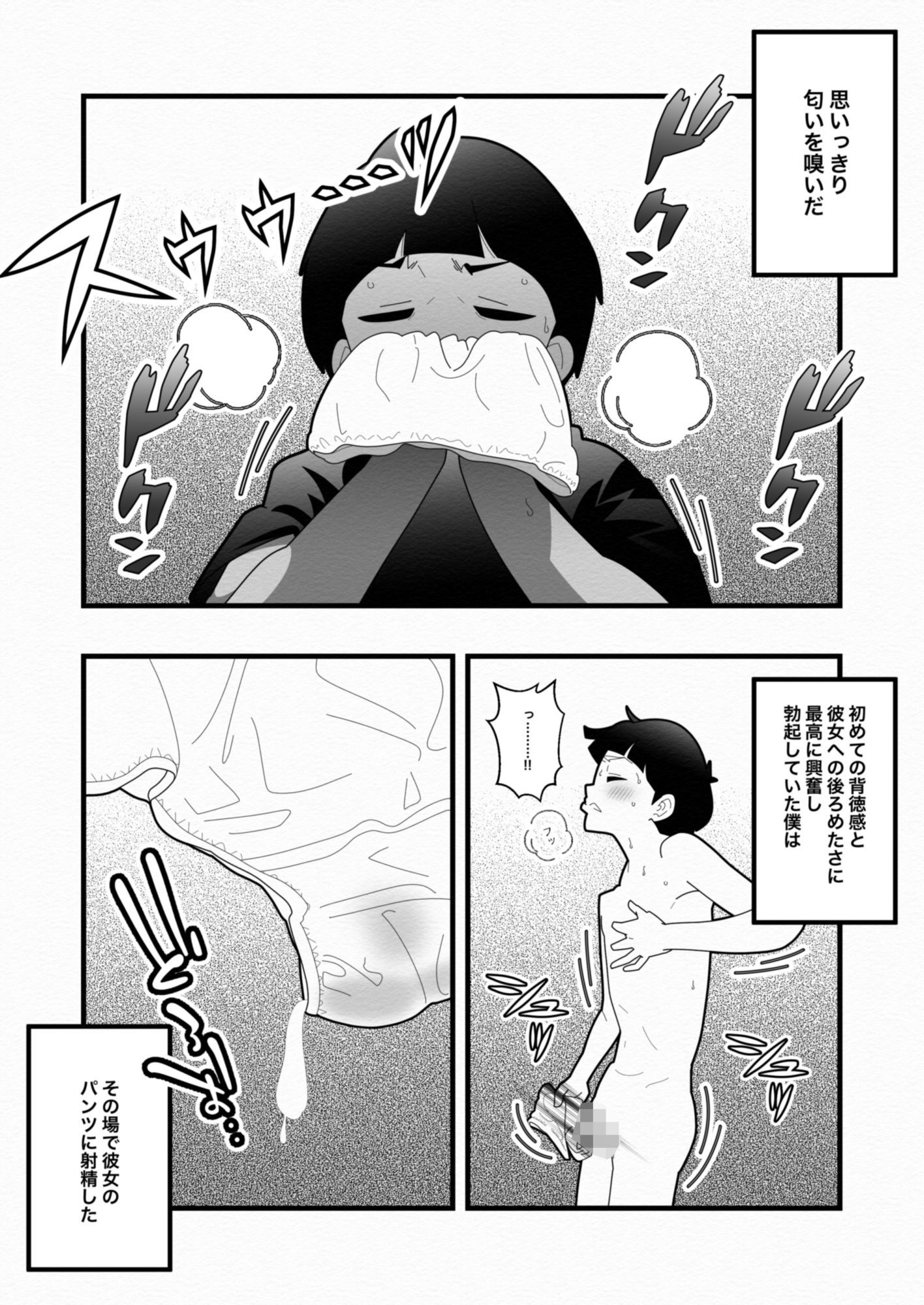 d_649321|白い夏|バピエスタ学園|エロ同人 d_649321|白い夏|バピエスタ学園|エロ同人