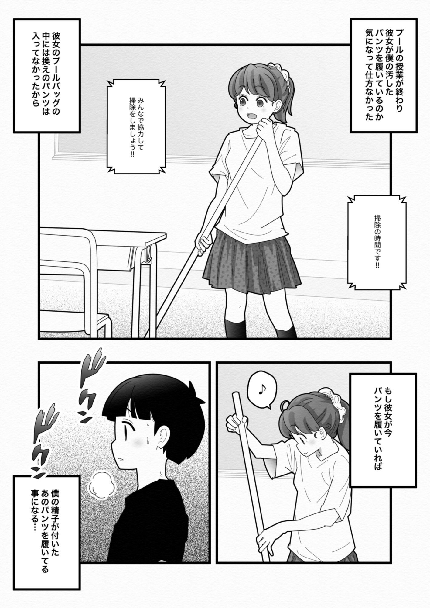 d_649321|白い夏|バピエスタ学園|エロ同人 d_649321|白い夏|バピエスタ学園|エロ同人
