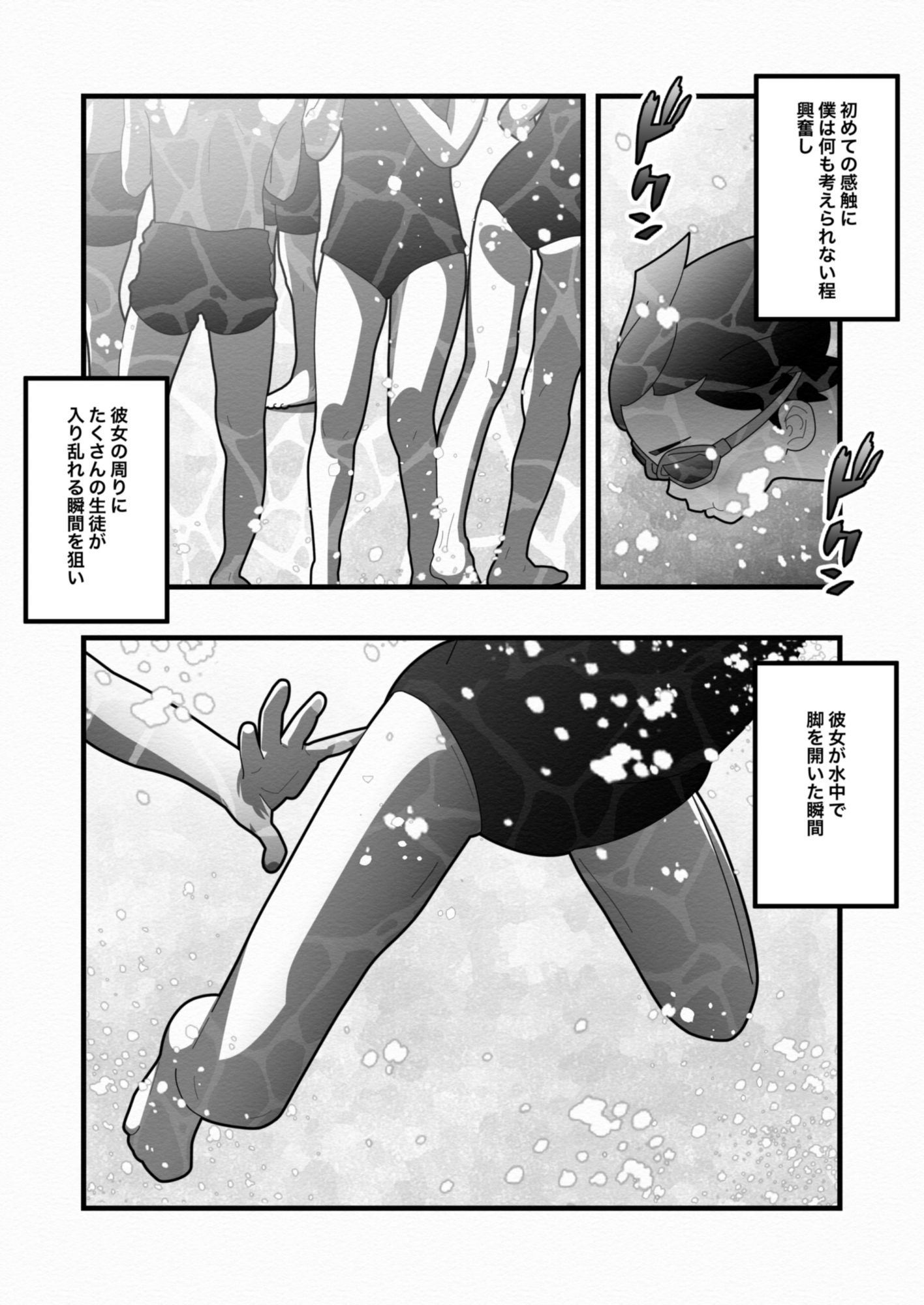 d_649321|白い夏|バピエスタ学園|エロ同人 d_649321|白い夏|バピエスタ学園|エロ同人