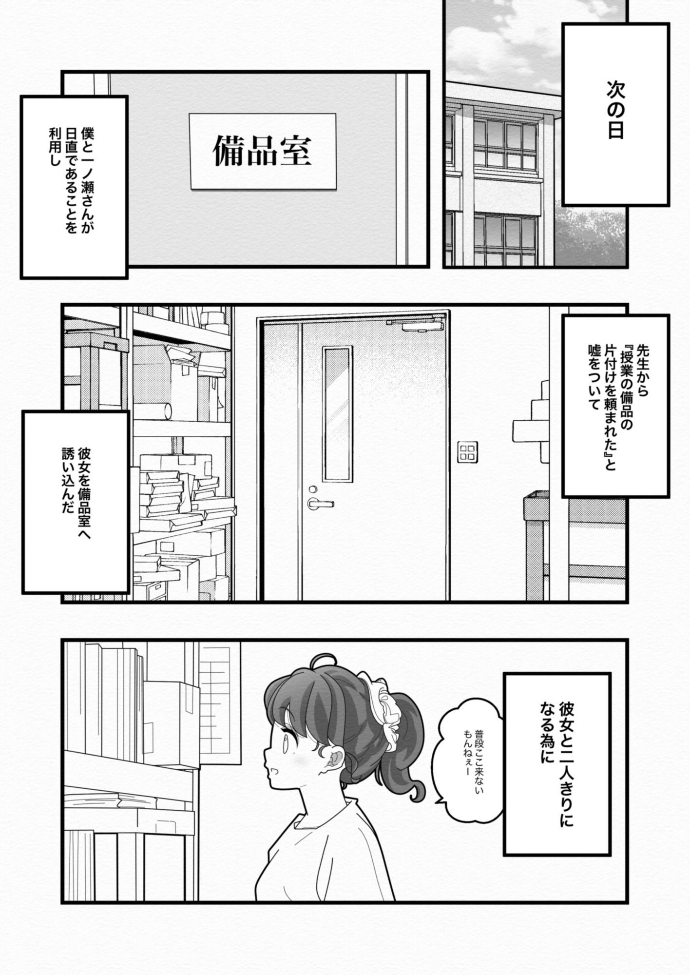 d_649321|白い夏|バピエスタ学園|エロ同人 d_649321|白い夏|バピエスタ学園|エロ同人